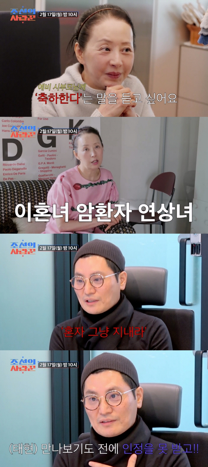 Seo Jeong-hee divorced woman, cancer soldier, older woman..The worst conditions ♥ Kim Tae-hyun's parents oppose marriage (Joseon's lover)