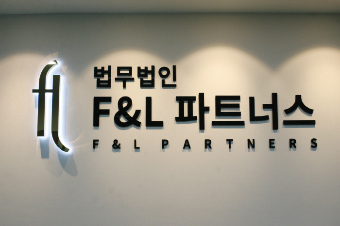 F&L Partners Special Case Special Case, Differentiated Legal Service Offerings