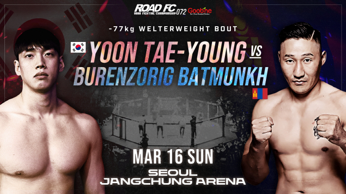 Hwang In-soo's sniper Yoon Tae-young faces a Mongolian striker. Goobne ROAD FC 072 More Match Announced