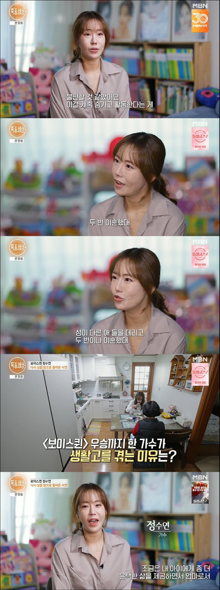 Jeong Su-yeon's two premarital pregnancy → Divorce, trying to break up the relationship...I lived like a dead man