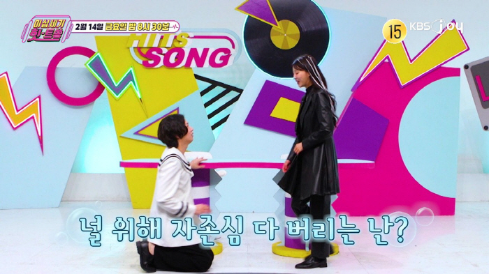 Lee Mi-joo, Heechul Kim, knelt down and pointed out extreme hate behavior, and then real psycho (20th century hit song)