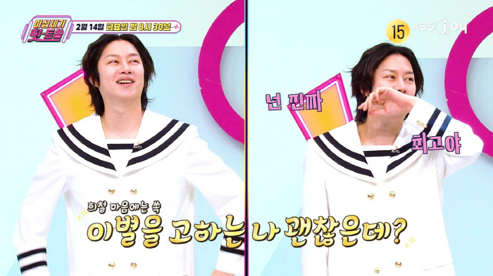 Lee Mi-joo, Heechul Kim, knelt down and pointed out extreme hate behavior, and then real psycho (20th century hit song)