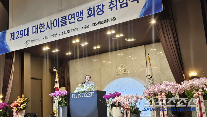 Korea, a cycling powerhouse!Let's run together. LS3 generation Chairman Lee Sang-hyun, Cycling Federation Chairman Inauguration Ceremony More than 300 athletes from the sports world X the business world will cheer for one heart