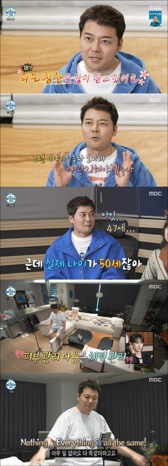 Marriage rumor Jeon Hyun-moo, is the groom's class in earnest...To be the best at studying 3 languages for appearance management (Na Hon-san)