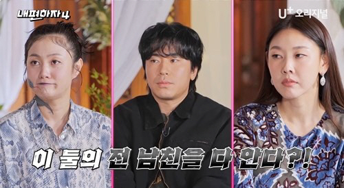 Park Na-rae, who's your ex-boyfriend..You're a divorced XX! Lee Si-eon's revelation angrily (Let's be comfortable 4)