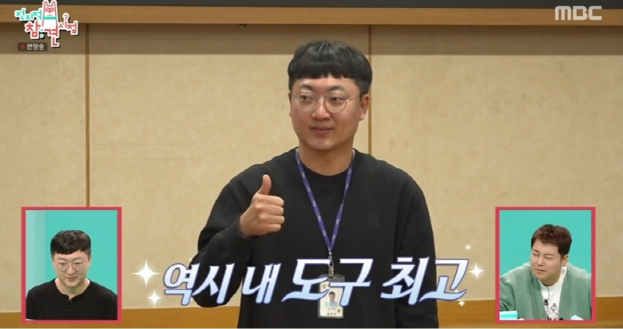 Chungju Man Kim Sun-tae, the official in charge of Chungju Man, is confident that Chungju Mayor will also be asked to film again...I also put in my junior(?) (Omniscient Interfering View) 