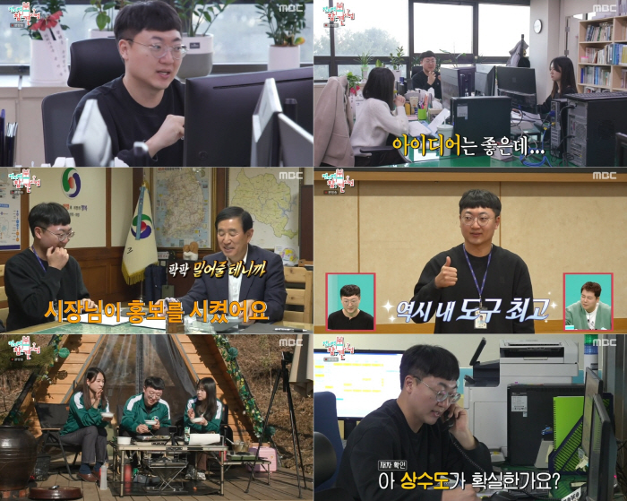 Chungju Man Kim Sun-tae, the official in charge of Chungju Man, is confident that Chungju Mayor will also be asked to film again...I also put in my junior(?) (Omniscient Interfering View) 