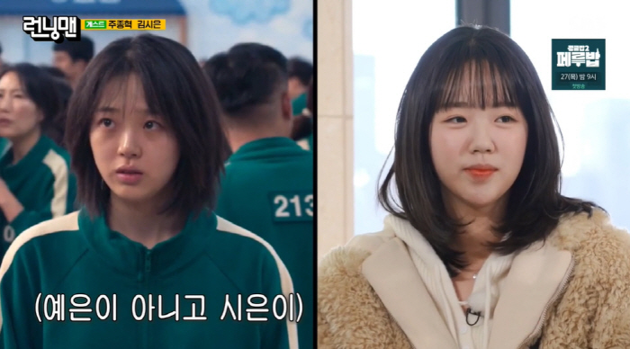 Ji Ye-eun and Kim Si-eun, who look alike, were surprised by the appearance..I think it's me (Running Man) at the level of a doppelganger