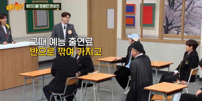 Kang Ho-dong knelt down and apologized to Han Sang-jin..'Because of Kang Ho-dong, half of the fee is cut in half.' (Knowing Bros)