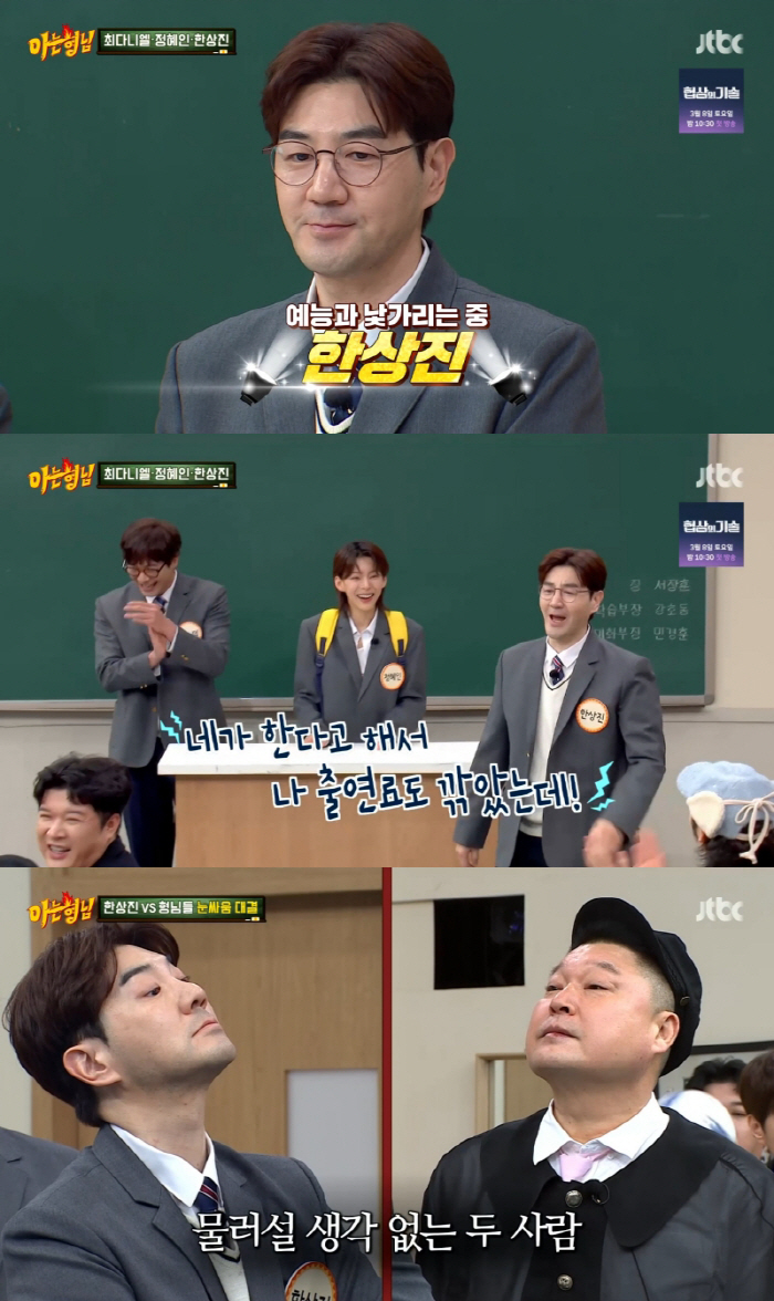 Kang Ho-dong knelt down and apologized to Han Sang-jin..'Because of Kang Ho-dong, half of the fee is cut in half.' (Knowing Bros)