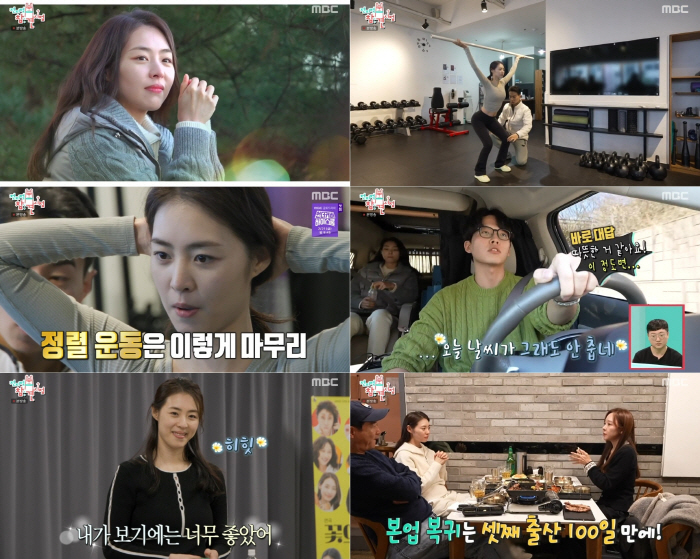  Lee Yeon-hee's secret to returning to her perfect body 5 months after giving birth...High-level athletic skills such as PT trainers (exhibition)