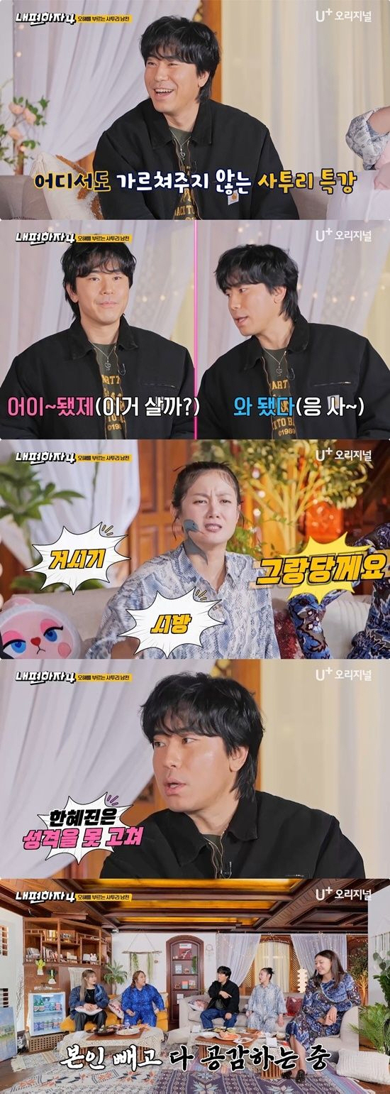 Boyfriend 83-year-old dentist → I can't fix my personality...Han Hye-jin, Lee Si-eon summoned her parents due to the last-minute explosion