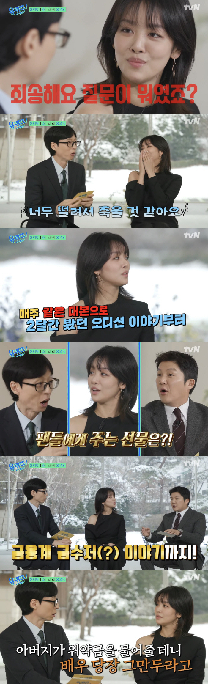 Cha Joo-young, was it a gold spoon in the financial industry..I'll pay you a penalty, so stop acting. (Youquiz)