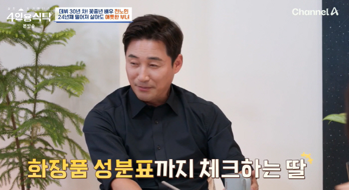  I go with an old woman...Kim Bo-yeon's remarriage overlapped with her daughter's belated confession of divorce (table for four)