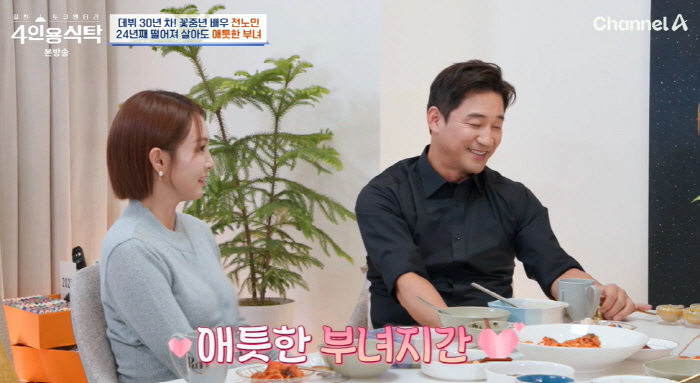  I go with an old woman...Kim Bo-yeon's remarriage overlapped with her daughter's belated confession of divorce (table for four)