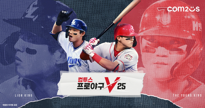 Comtus Pro Baseball 2025 and Comtus Pro Baseball V25 begin pre-booking ahead of the opening of the season