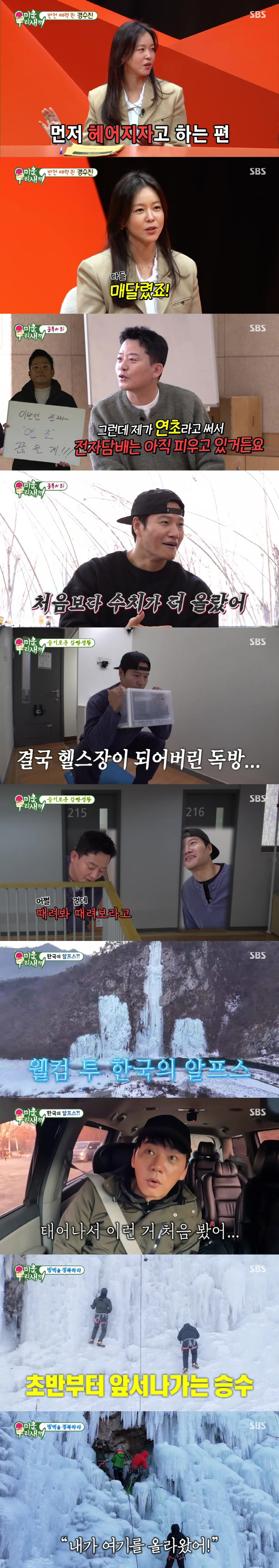  Kim Jun-ho's mother-in-law is the lowest humiliation for male hormones, but...The ratings have won GD