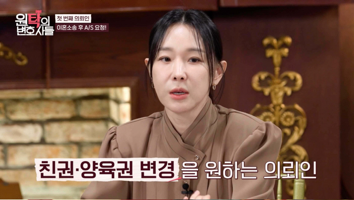 Lee Ji-hye is surprised by her husband's behavior during custody lawsuit...I feel the child's fault as an adult. (Roundtable's lawyers)