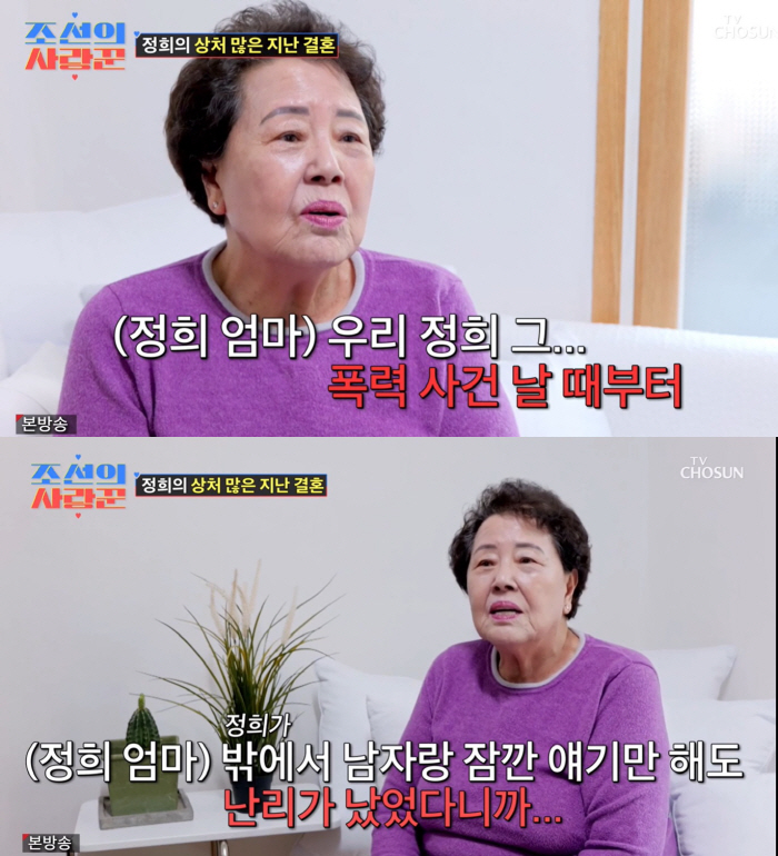  Seo Jung-hee mentions Seo Se-won's violence...New boyfriend ♥ allow to marry Kim Tae-hyun (lover of Joseon)