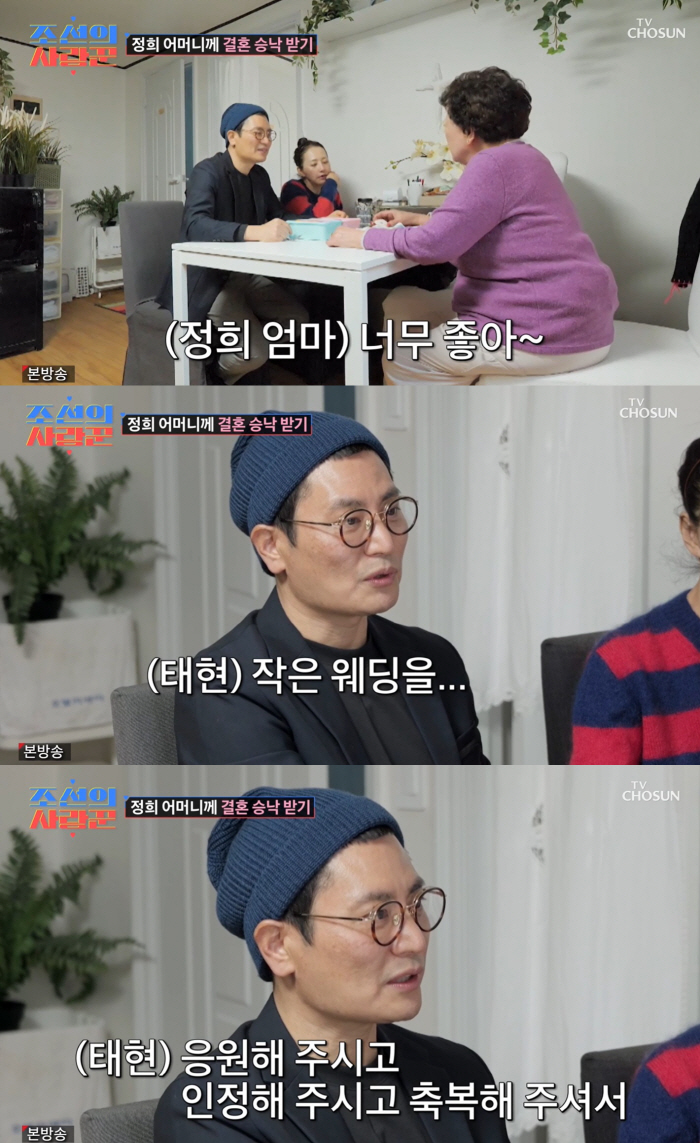  Seo Jung-hee mentions Seo Se-won's violence...New boyfriend ♥ allow to marry Kim Tae-hyun (lover of Joseon)