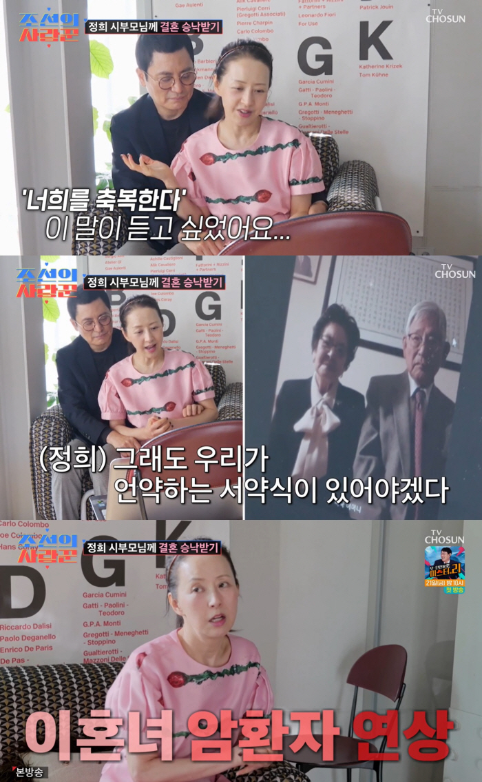  Seo Jung-hee mentions Seo Se-won's violence...New boyfriend ♥ allow to marry Kim Tae-hyun (lover of Joseon)