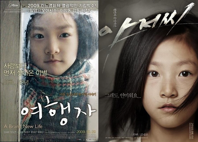  Inviting the youngest compartment → Won Bin's girl...Kim Sae-ron, a genius child, abandoned a star too early