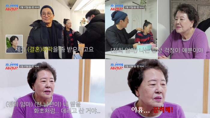 Seo Jeong-hee and Seo Se-won's daughter are horrified by the assault, crying together every day (Joseon's lover)