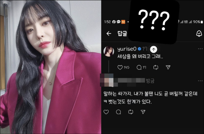 Seo Yuri and Kim Saeron, who mourned and then crossed the line, attacked the malicious comments