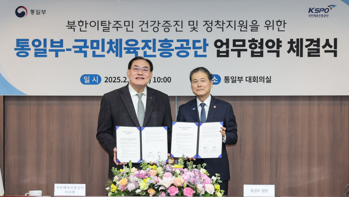 Sports Corporation signs business agreement with Ministry of Unification to promote health and support independence of North Korean defectors