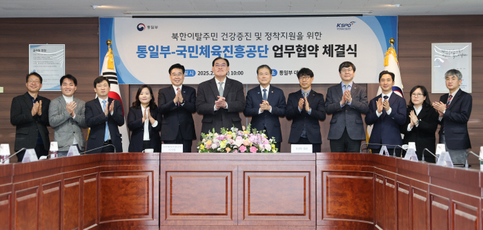 Sports Corporation signs business agreement with Ministry of Unification to promote health and support independence of North Korean defectors