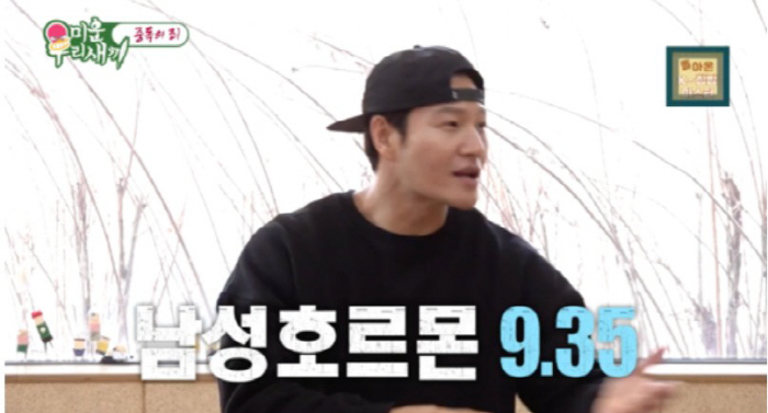  Then 'My Little Old Boy' Kim Jong-kook is shocked by the rise in male hormone levels (My Little Old Boy)