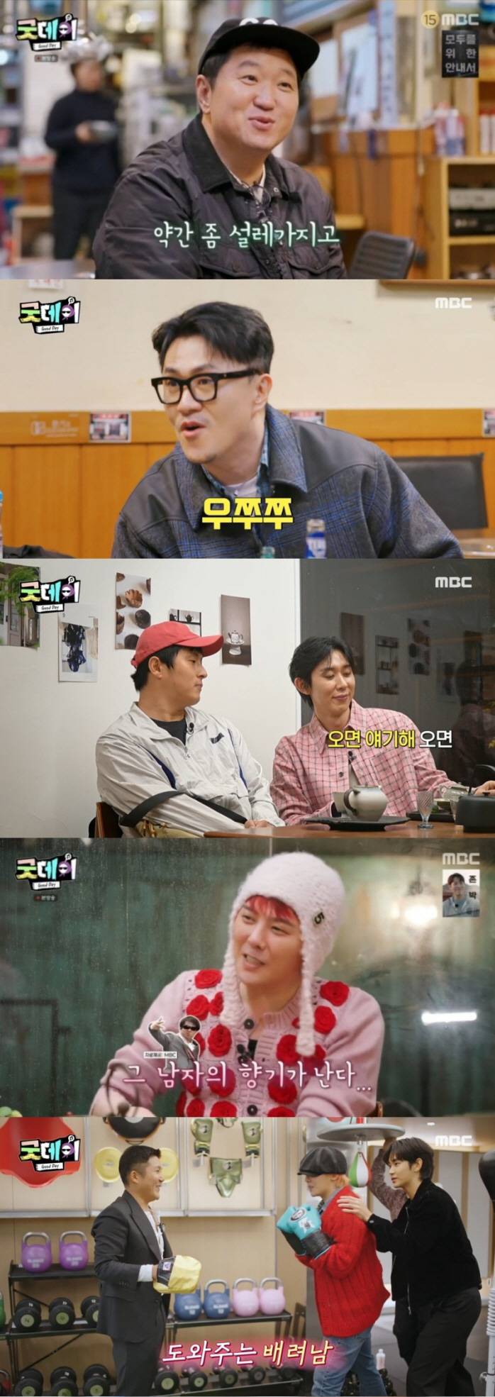  Is it a variety show? Super-luxury casts such as Kim Soo-hyun, Jung Hae-in, and Lim Ji-wan are expected...G-Dragon's Good Day → I beat Mi-Woo-se from the first episode