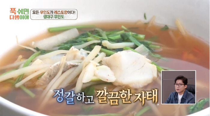 Fortunately, the school cafeteria made me raw cod soup...Why it's good for hangover soup