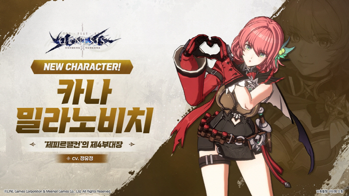 Genesis Mobile Asura Project Adds New Character Kana Milanovic and Unveils Seasonal World Boss Raid