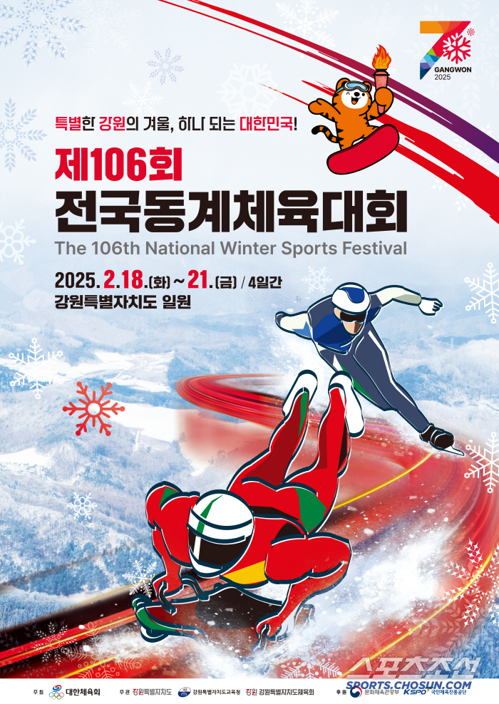 Harbin's golden heat to Gangwon-do! The Gangwon Winter Sports Festival opens today 