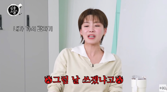 Jang Do-yeon, MC, I'm an angry host of malicious comments. If you do a skit, will you use me? (Salon Drip 2) 