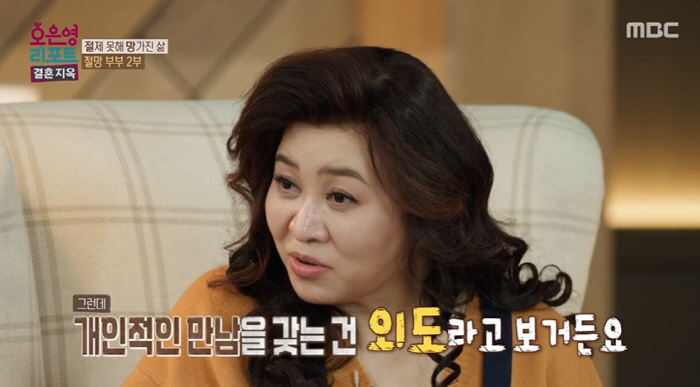  Oversight Blames Wife, Refuses to Divorce...Desperate husband, Oh Eun-young also gave up the red card (marriage hell)