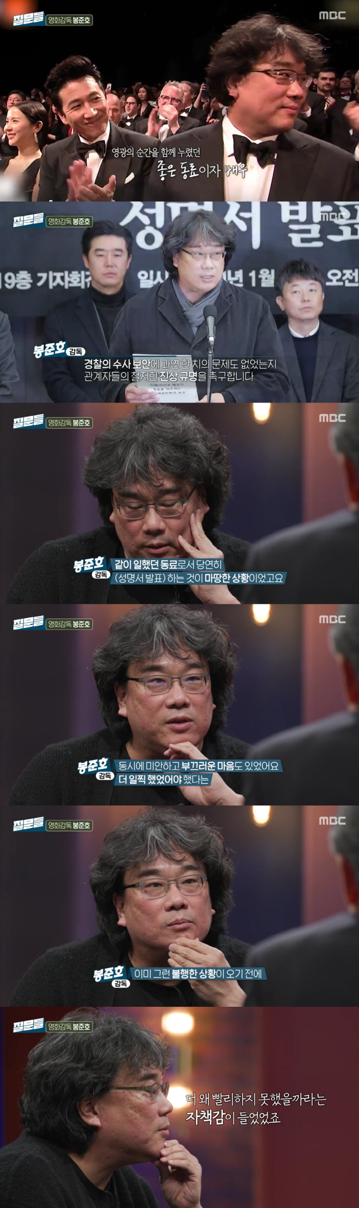 Parasite Bong Joon Ho, Lee Sun Kyun, who is good no matter what anyone says..I'm sorry, I'm embarrassed