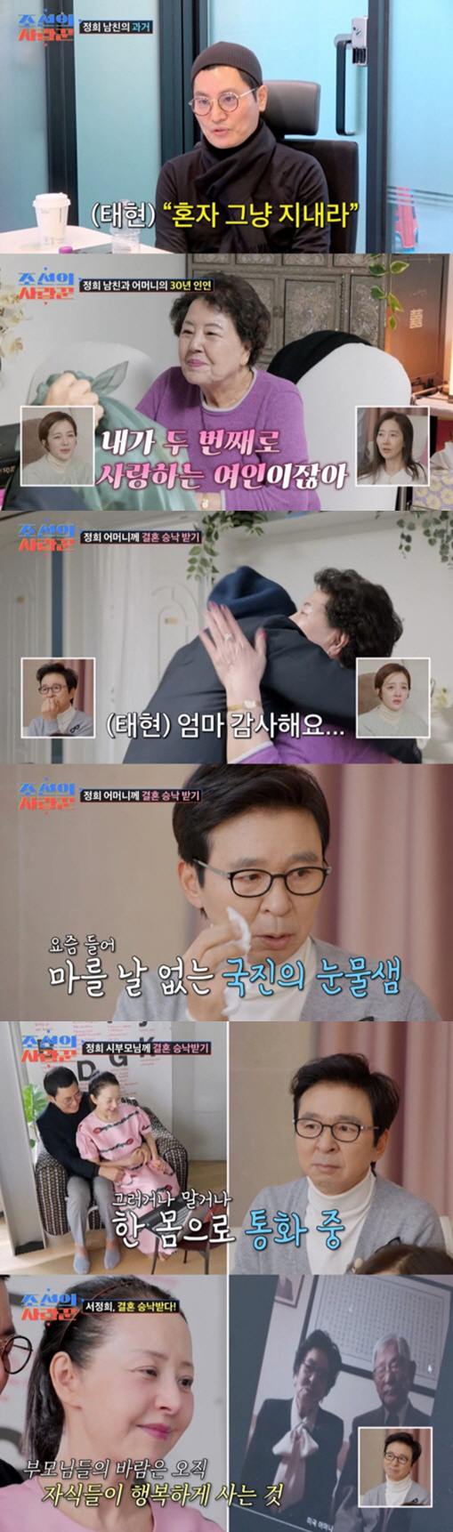 Seo Jung-hee and Seo Se-won came up with assault Terrible, I cried every day (Joseon's Lover) 