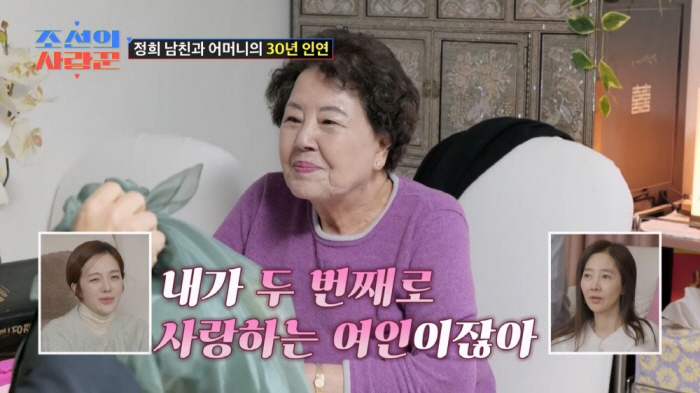  Seo Jung-hee mentions the violence of her ex-son-in-law Seo Se-won...Terrible, I cried every day too (Joseon's Lover)