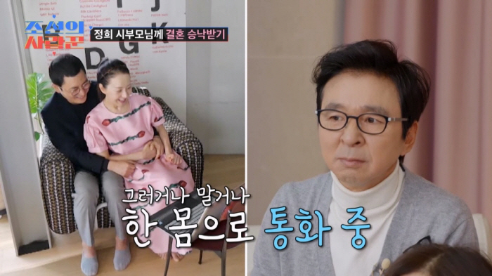  Seo Jung-hee mentions the violence of her ex-son-in-law Seo Se-won...Terrible, I cried every day too (Joseon's Lover)