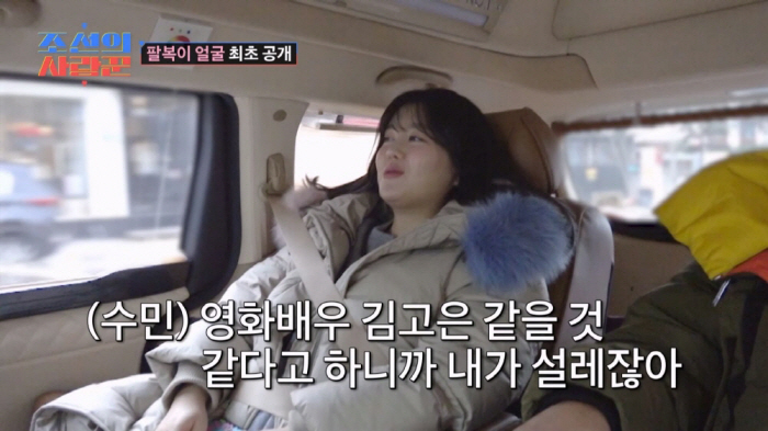  Seo Jung-hee mentions the violence of her ex-son-in-law Seo Se-won...Terrible, I cried every day too (Joseon's Lover)