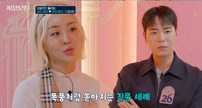  Seungri Okbaraji → Heo Woong's romantic relationship rumor Yoo Hye-won matches office workers? ...Newlywed house Charina in Tokyo (Couple Palace)