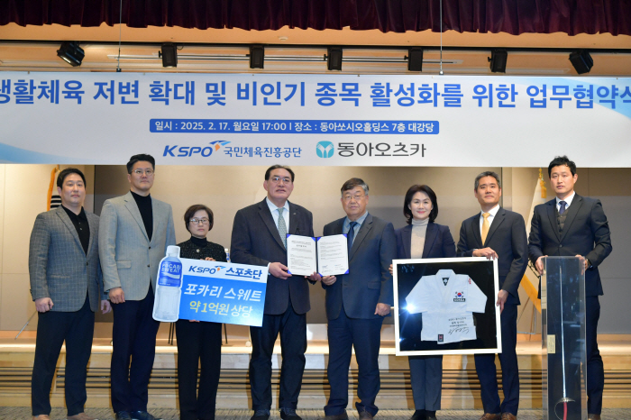 Sports Corporation Signs Business Agreement With Dong-A Otsuka to Revitalize Sports for All