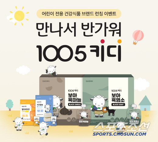  Dongguk Pharmaceutical's health mall opening promotion...Boryeong Launches Labetrix