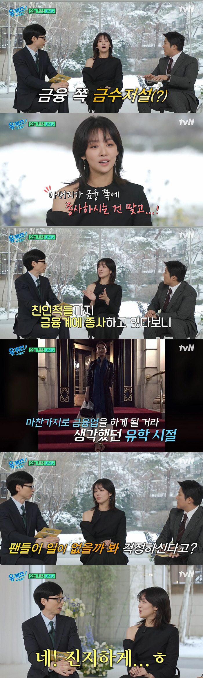 Cha Cha Joo-young, did you buy gold spoon..and all of their relatives are engaged in the financial industry (Uquiz)