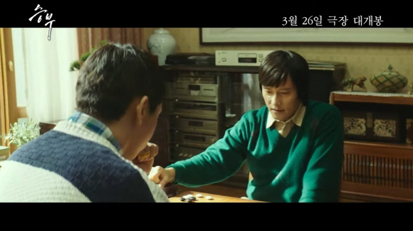 Lee Byung-hun is here, but Yoo Ah-in is not here. Movie game preview video, agonizing game player 