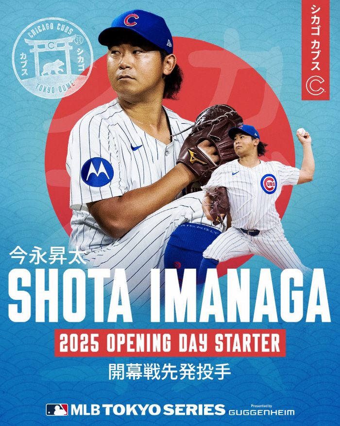 Tokyo Series → for the first time in history by Dodgers vs Cubs! Yamamoto vs. Imana