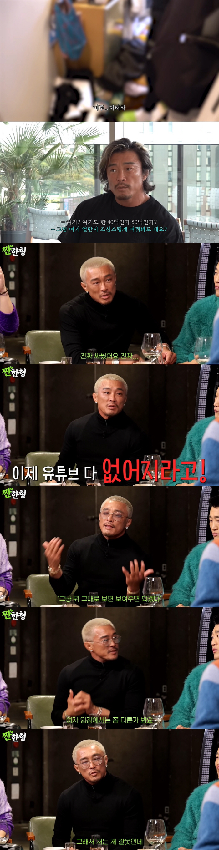 Yanoshiho ♥ Choo Sung-hoon's feud was real..'Cry a lot. 'I didn't watch the video of 5 billion houses' (Choo Sung-hoon) 