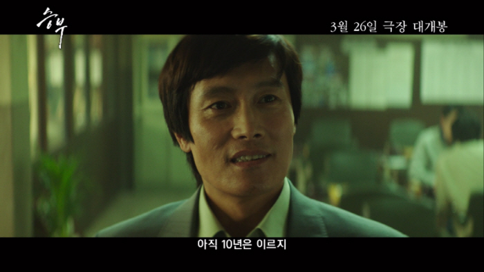 Yoo Ah-in, who was released, edited the game trailer...Only Lee Byung-hun is included